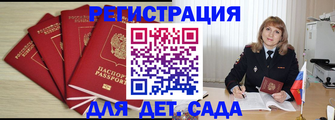 временная регистрация в квартире в Краснозаводске